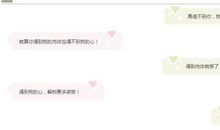 套路满满的情话撩男友