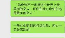 对女生说的情话