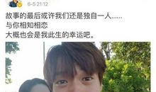 写给男朋友的情话