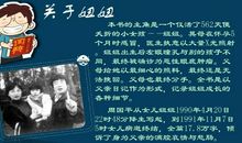 周国平妞妞好句