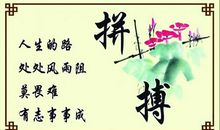 人生价值格言