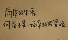 超级个性的签名