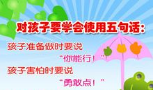 幼儿教育家的名言