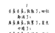 徐志摩的爱情诗句