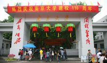 大学校园标语