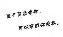 qq个性签名我爱你