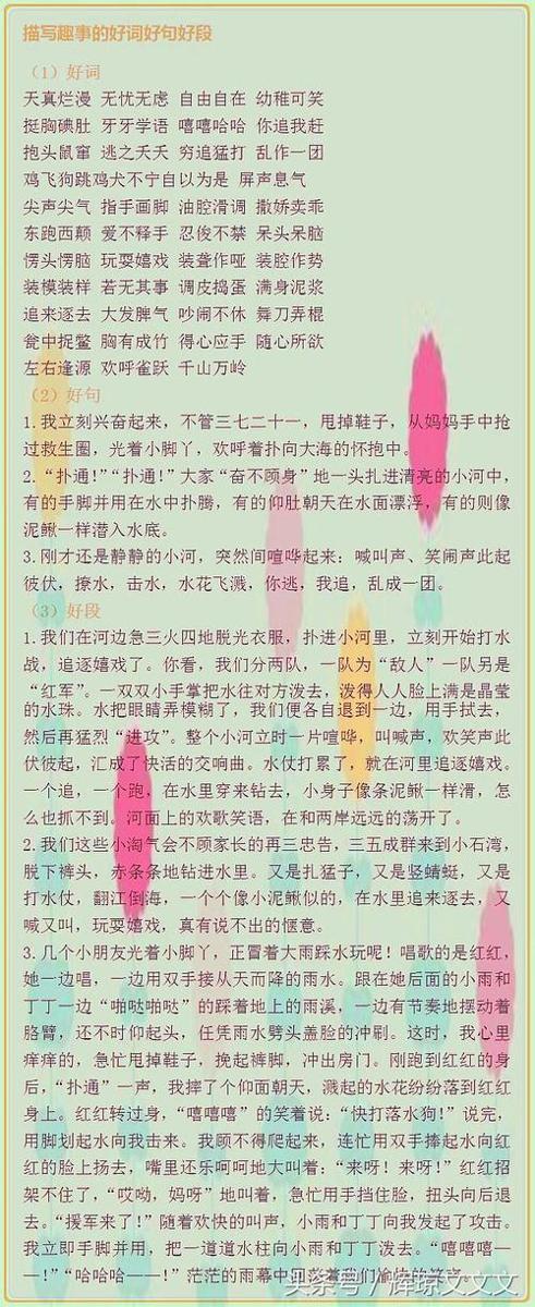    好话   1