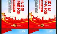 安全生产月消防标语