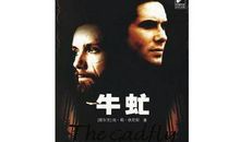 牛虻经典语句