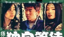 独自等待经典语言