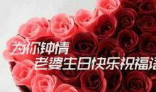 跨年对老婆祝福语