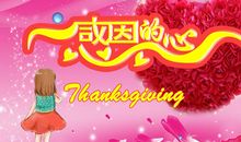 关于对父母感恩的句子
