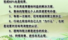 有关工作态度的句子