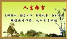 人生感动格言