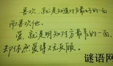 关于等待爱情的名言