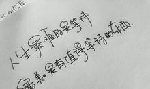 关于等待的句子