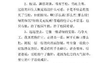 描写松树样子的段落