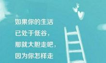 关于生活的句子