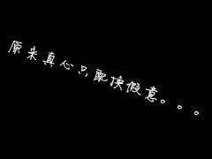 心情说说大全带图片 26