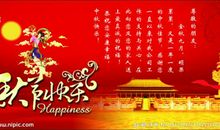 庆中秋迎国庆祝福短信