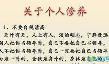 关于教养名言警句