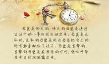 赞美母爱的句子大全