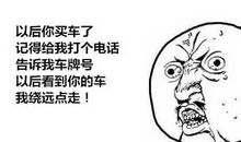 驾校教练爆笑骂人语录