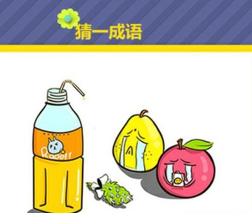   友谊成语  1