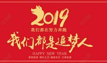 新年英语祝福语2019