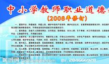 描述教师职业的句子