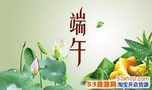 端午节搞笑微信祝福语大全