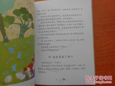   这本书的故事是好话  1