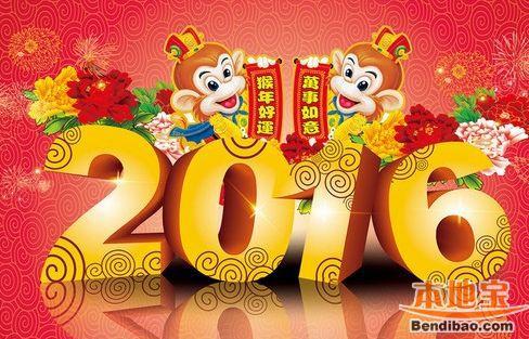   猴子的新年