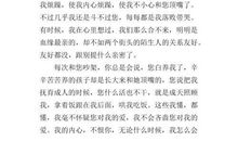 我想对妈妈说的话