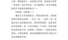 描写秋天借景抒情的诗句
