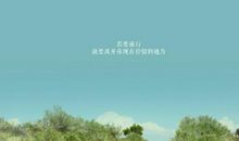 描写美好景色的诗句