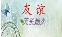 关于友情名言警句