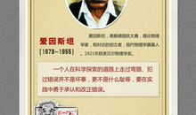 爱因斯坦写的名言