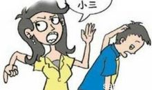 qq个性签名骂小三