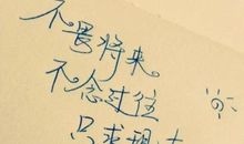 2018最新励志语录