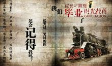 大学毕业离别话语