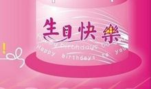 给女儿的生日祝福语