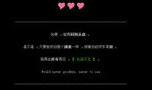 qq情侣留言句子