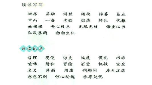   时间词  1随时随地累积