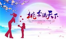 描述教师的句子