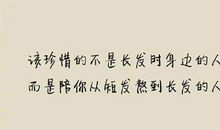 爱情唯美语录精选