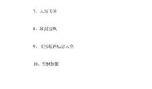 描写雪的好句好段