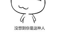 鄙视小人的话