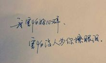 qq心情低落的签名