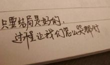 等待的个性签名